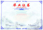 毕业证书芯