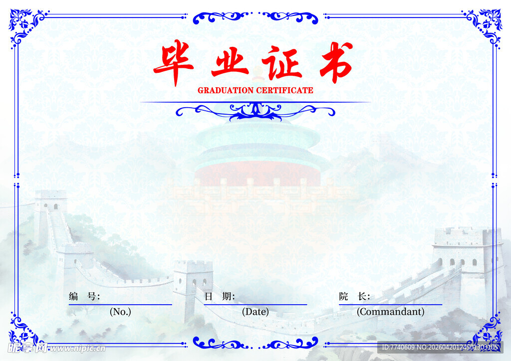 毕业证书芯