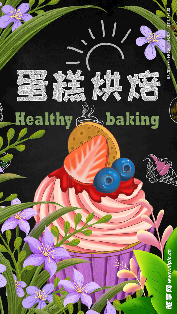 美味蛋糕烘焙装饰图