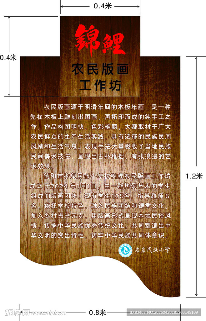 农民版画工作坊