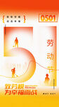 51劳动节