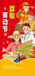 劳动节海报