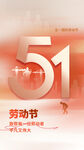 劳动节海报