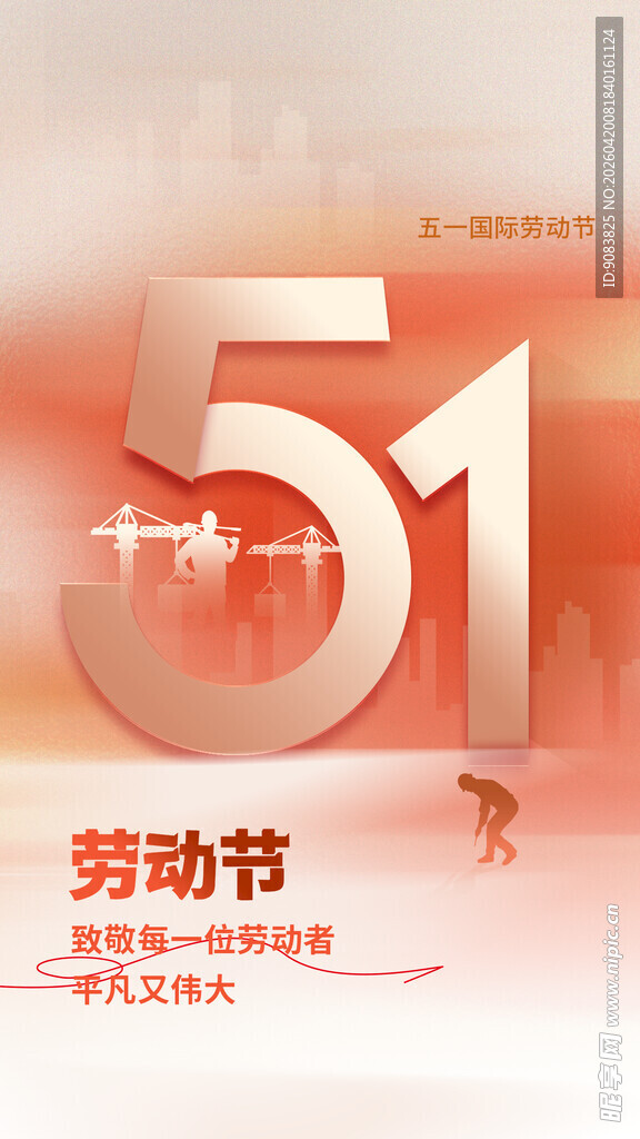 劳动节海报
