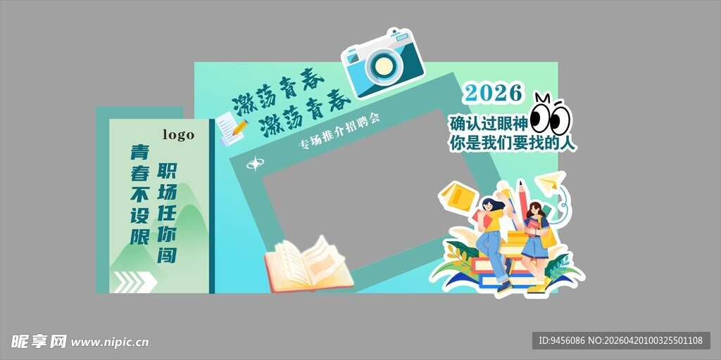 儿童教育宣传页设计展示