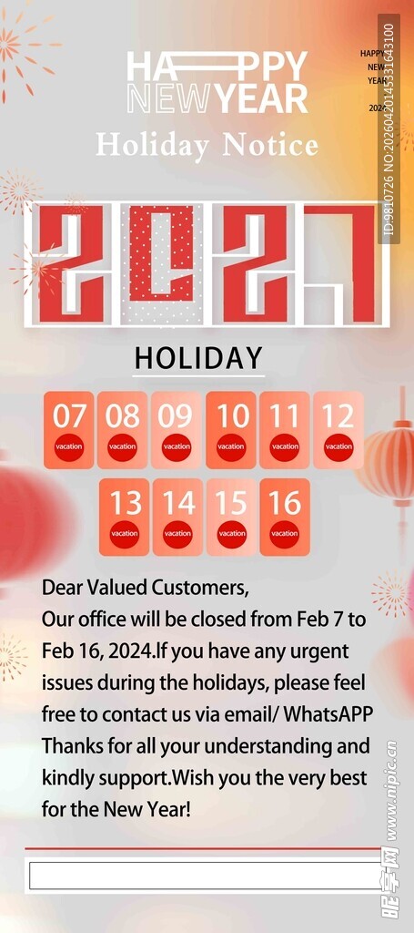 新年放假通知展架