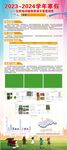 校园展板易拉宝宣传海报