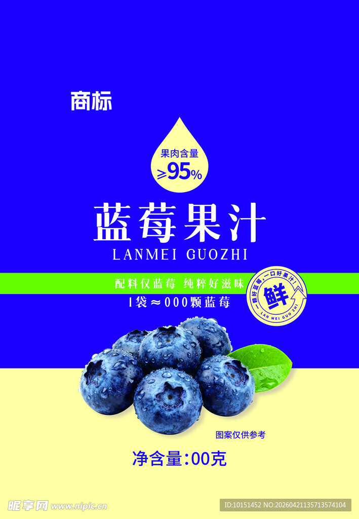 蓝莓果汁