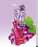 果汁汽水