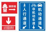 消防标识