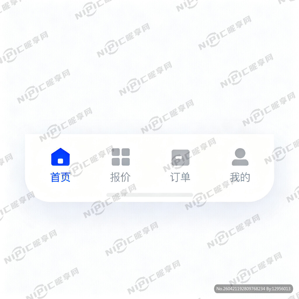 生成小程序底部导航栏首页报价订