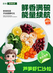 鲜香虾松烩饭能量满满