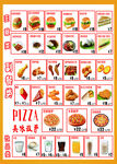 价格表