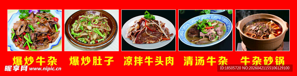 多样美味菜肴展示