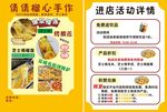 榴莲手作