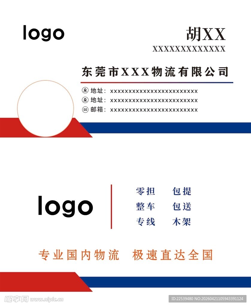 企业名片设计模板展示