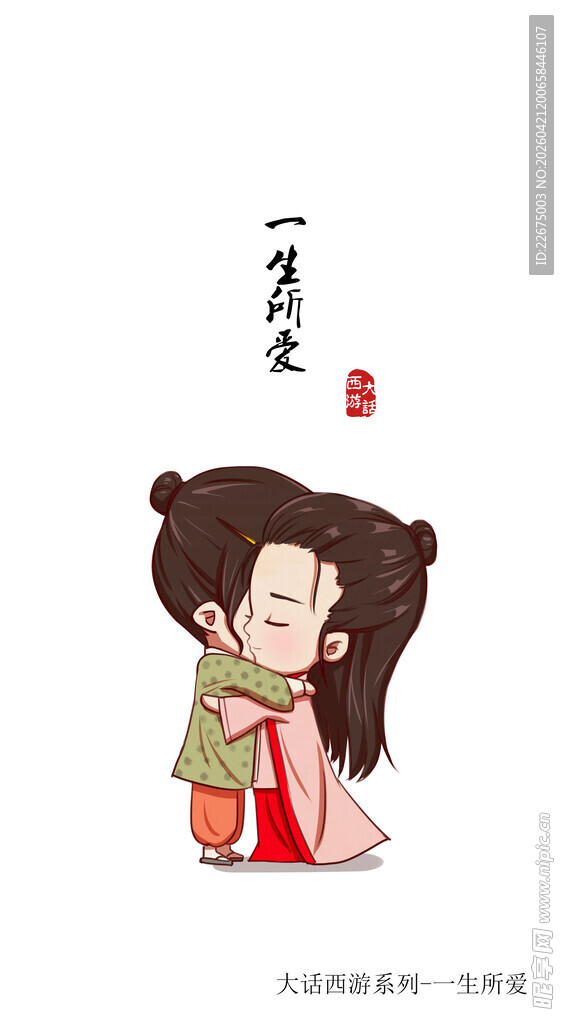 一月情侣甜蜜依偎