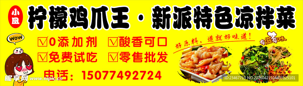 特色小吃