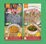 热干面美食海报