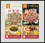 热干面美食宣传灯箱
