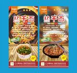 热干面灯箱