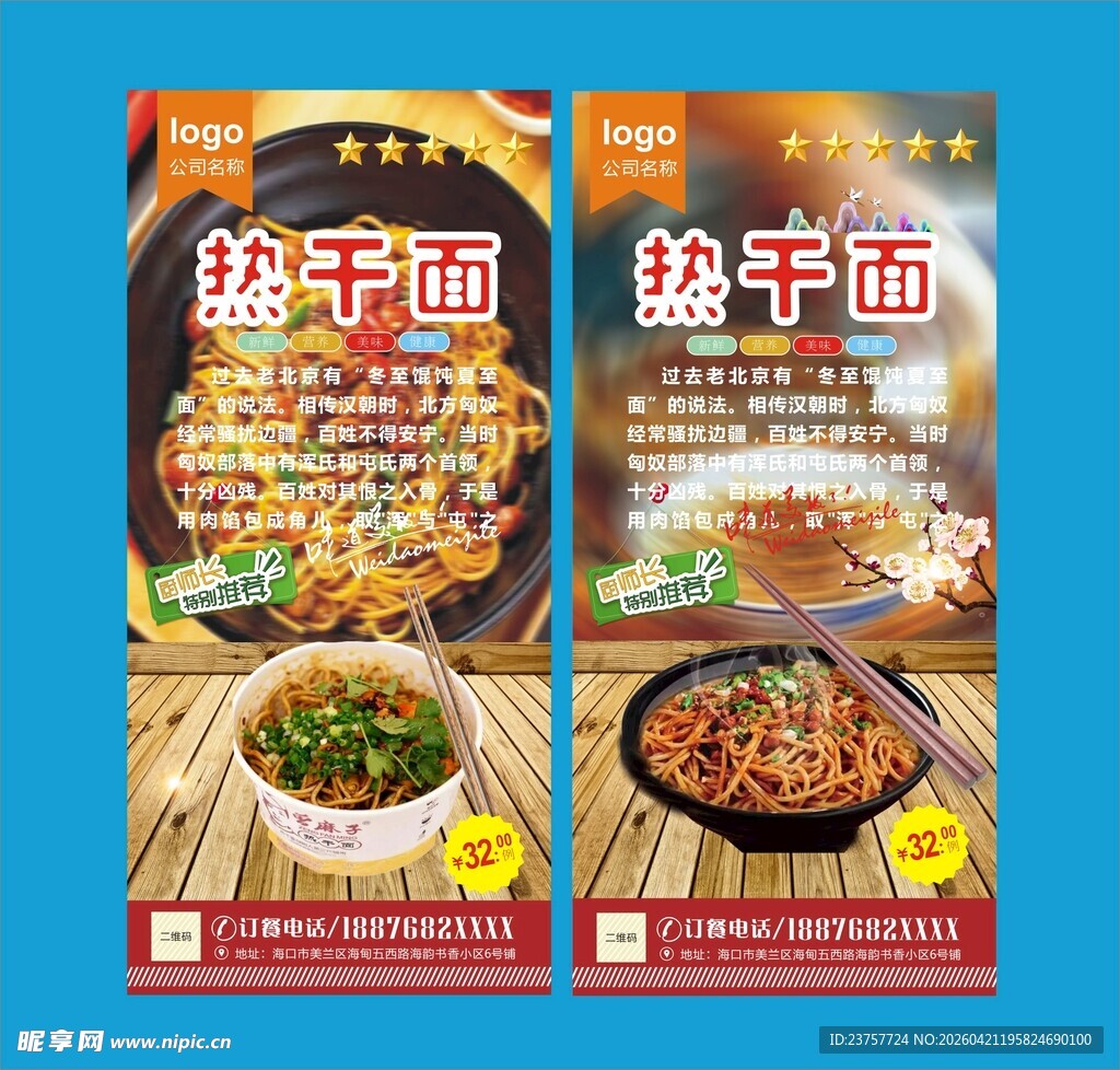 热干面灯箱