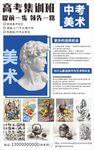 中考高考美术招生集训班