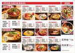 特色米粉菜单展示图片