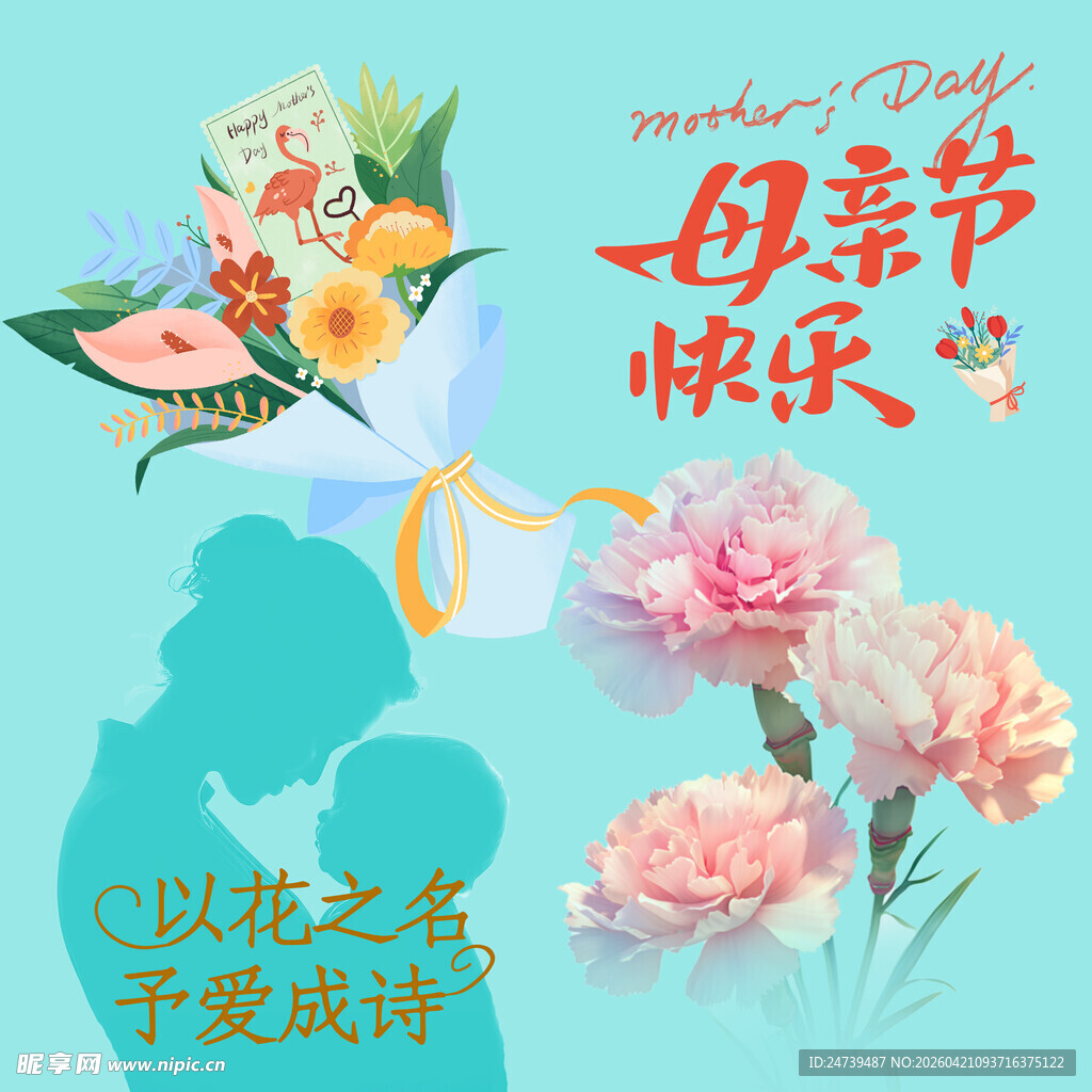母亲节素材