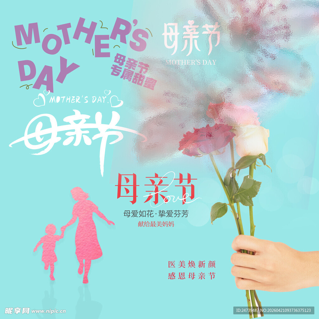 母亲节素材