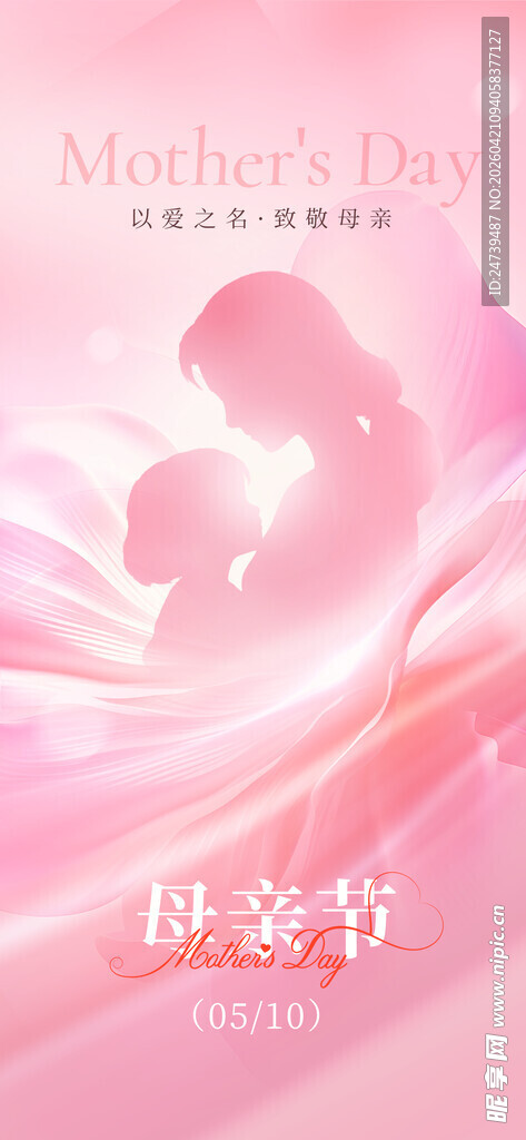 母亲节海报