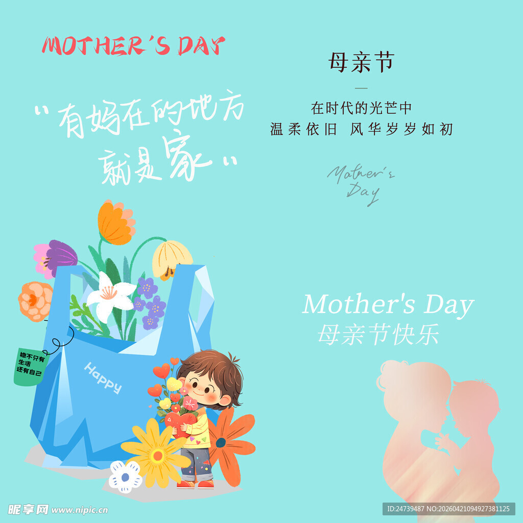 母亲节素材