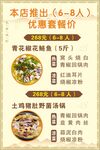 套餐菜单 