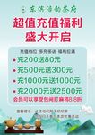 充值福利活动