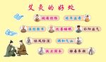 艾灸的好处