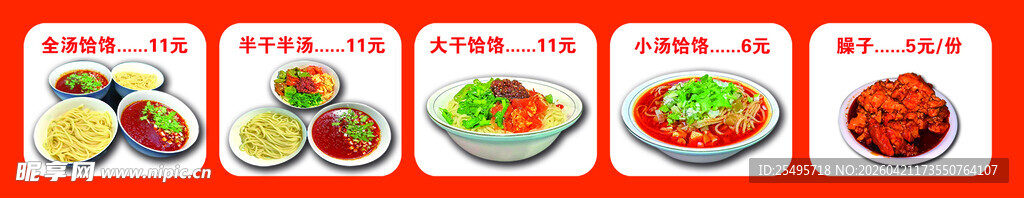 饸饹面灯箱