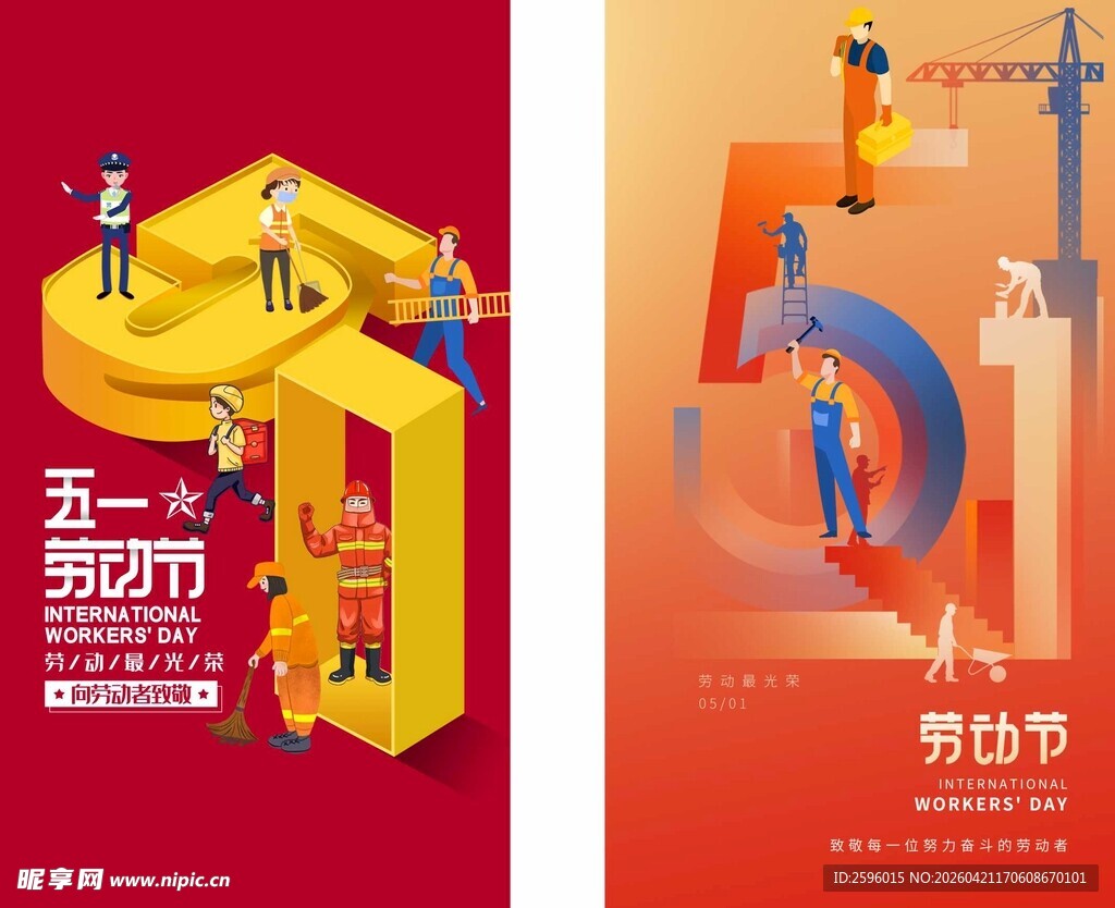 五一劳动节创意宣传海报