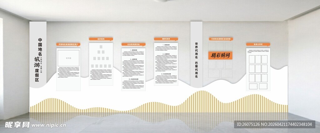 简洁大气文化墙设计效果图