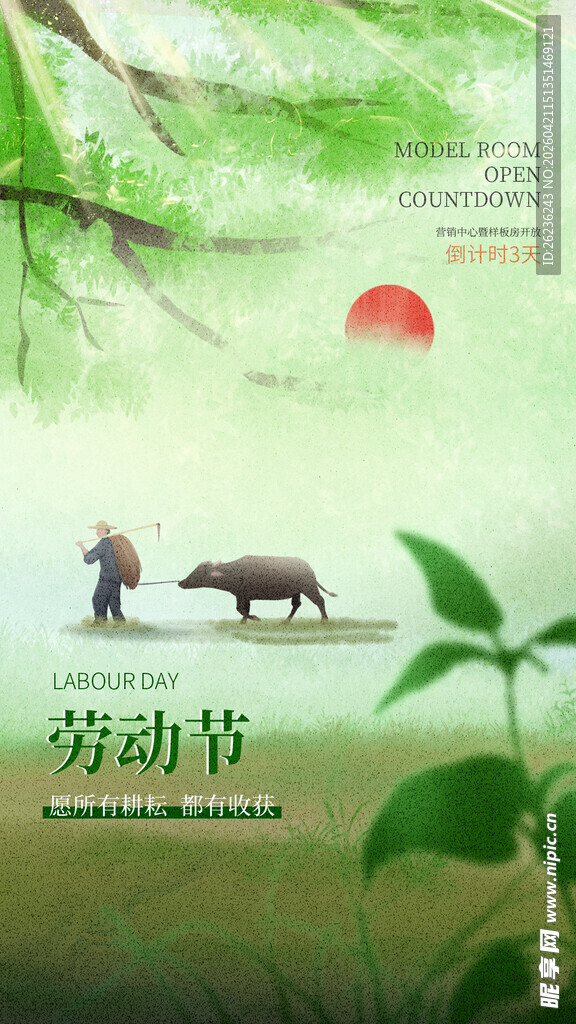 51劳动节