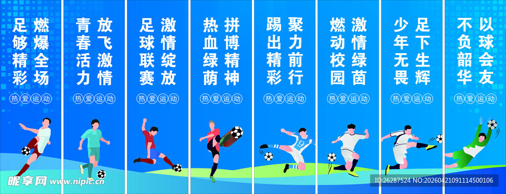 城市中多彩的运动人群