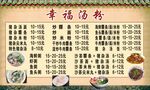 餐饮价目表