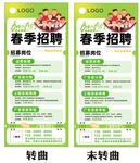 春季招聘 广告公司招聘