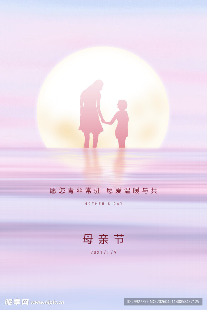 母亲节