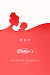 母亲节