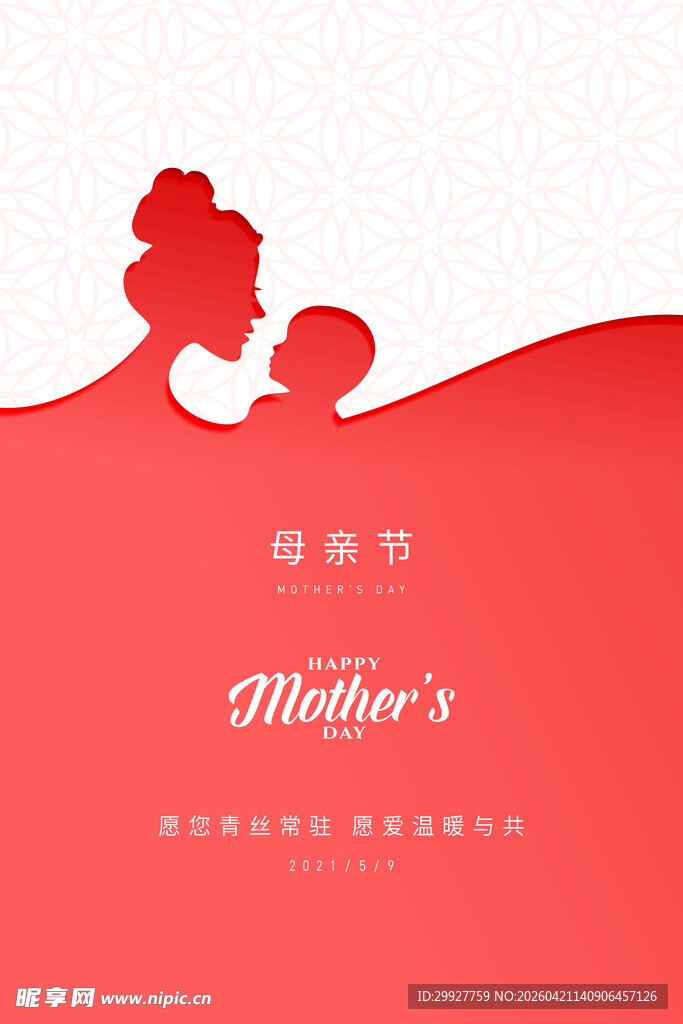 母亲节