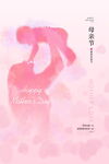 母亲节