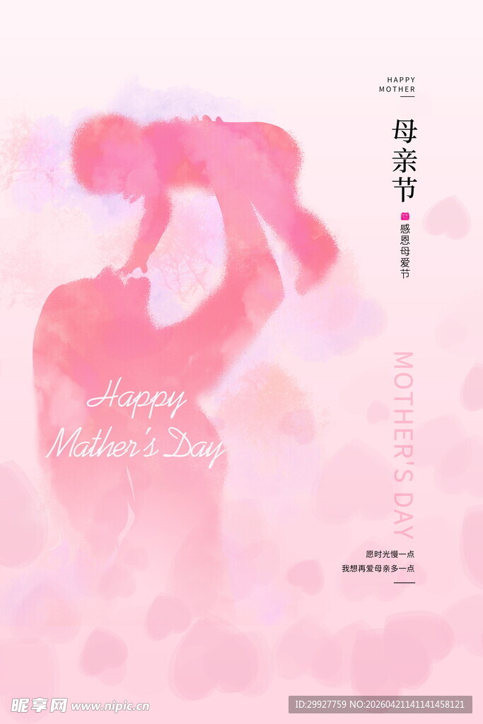 母亲节