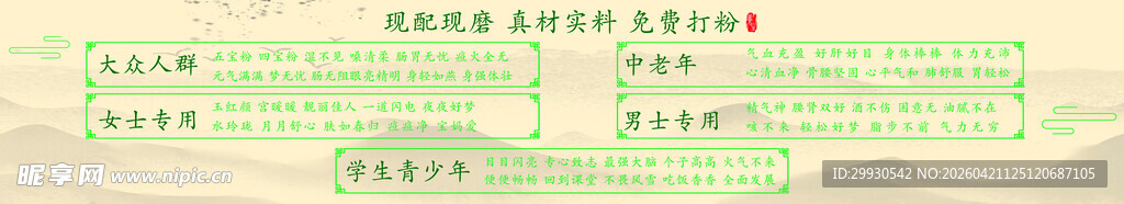 绿色办公桌面场景