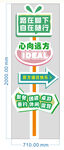 校园导学指示牌网红指示牌