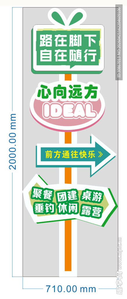 校园导学指示牌网红指示牌